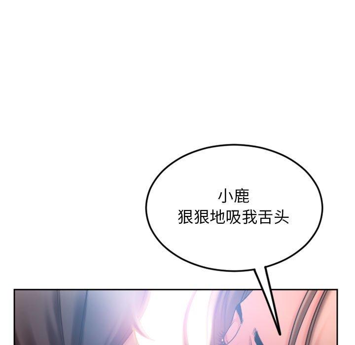 第52话-隔壁的她-精子王（第5张）