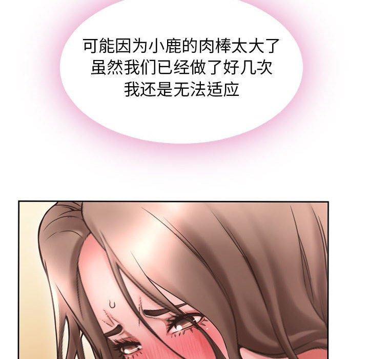 第52话-隔壁的她-精子王（第20张）