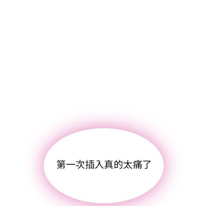 第52话-隔壁的她-精子王（第22张）