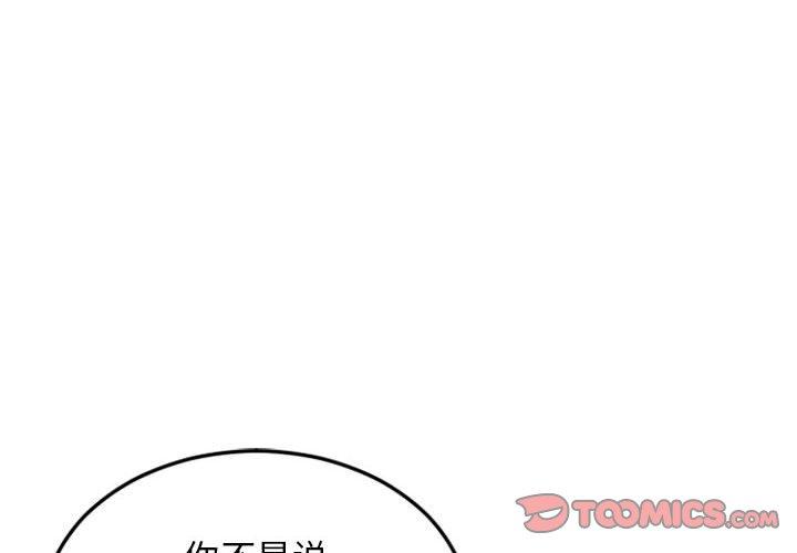 第53话-隔壁的她-精子王（第4张）