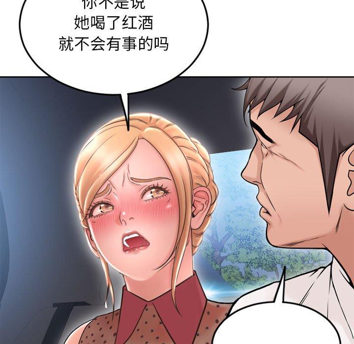 第53话-隔壁的她-精子王（第5张）