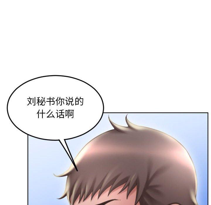 第53话-隔壁的她-精子王（第20张）