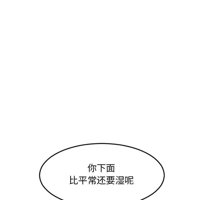 第53话-隔壁的她-精子王（第22张）