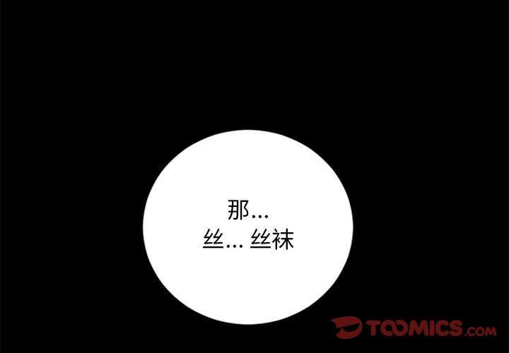 第54话-隔壁的她-精子王（第4张）