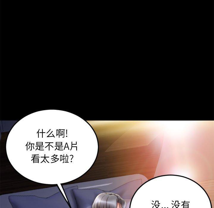 第54话-隔壁的她-精子王（第5张）