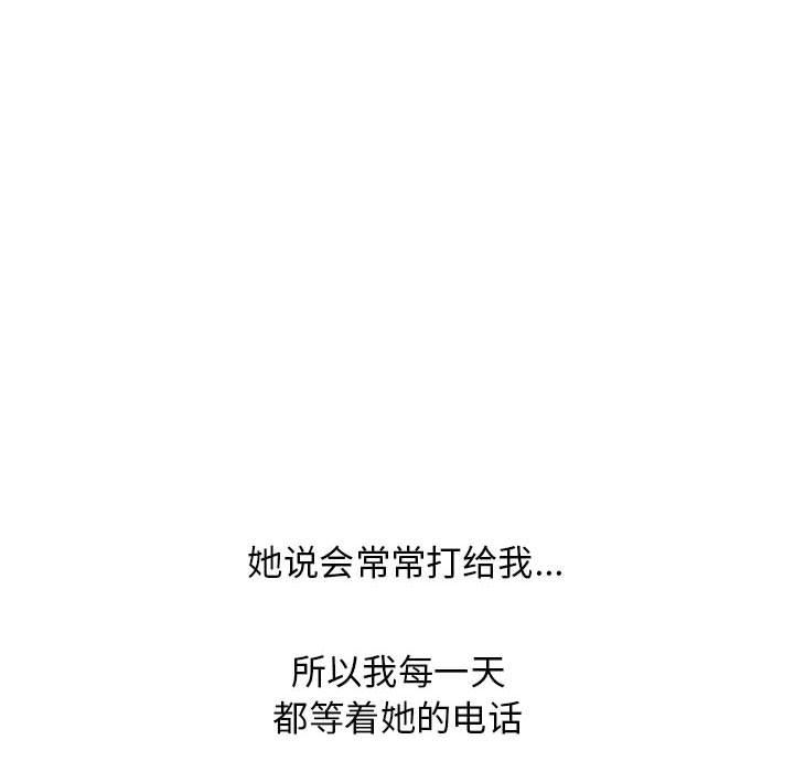 第55话-隔壁的她-精子王（第8张）