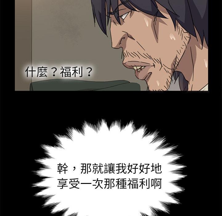 第1话-隔壁老金-佚名（第21张）