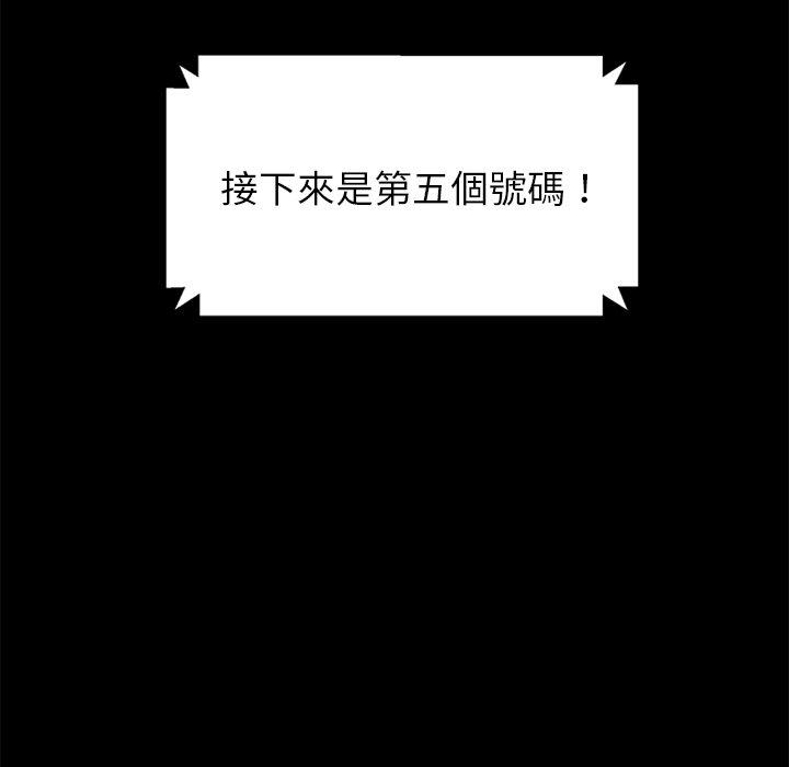 第4话-隔壁老金-佚名（第10张）