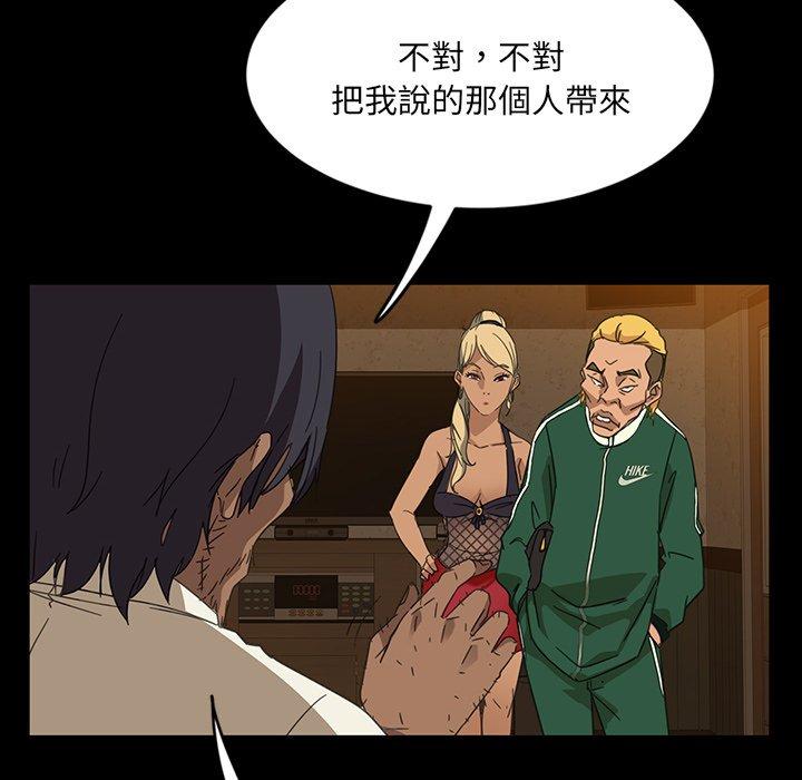 第5话-隔壁老金-佚名（第23张）