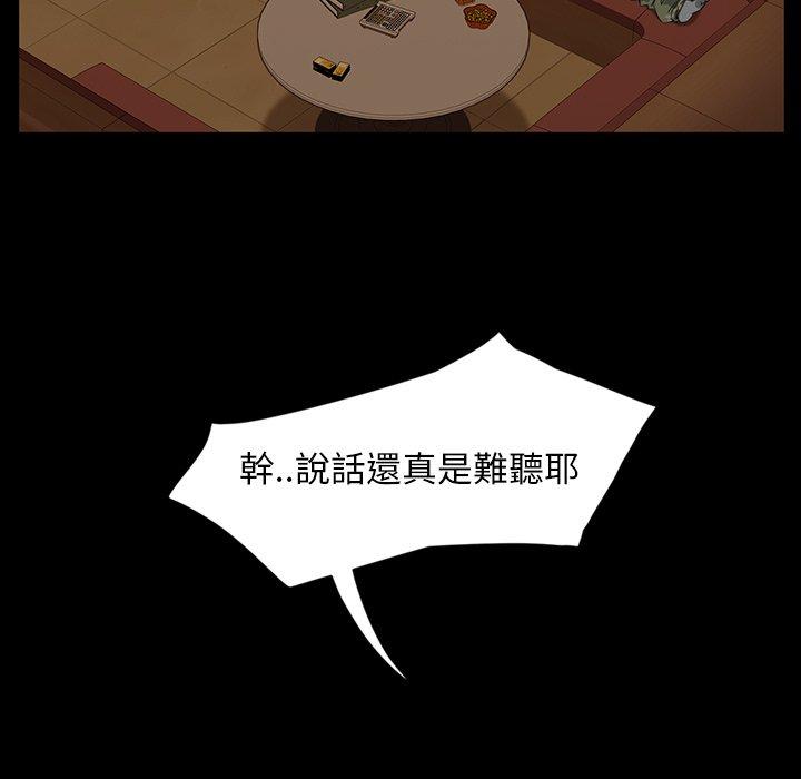 第6话-隔壁老金-佚名（第14张）