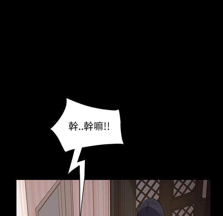 第7话-隔壁老金-佚名（第19张）