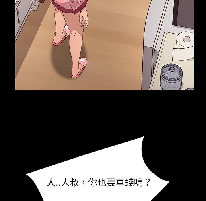 第7话-隔壁老金-佚名（第21张）