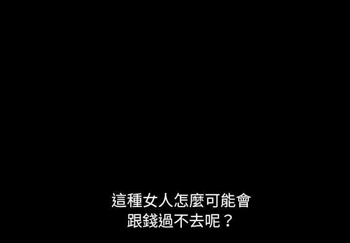 第9话-隔壁老金-佚名（第4张）