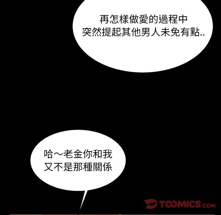 第12话-隔壁老金-佚名（第21张）