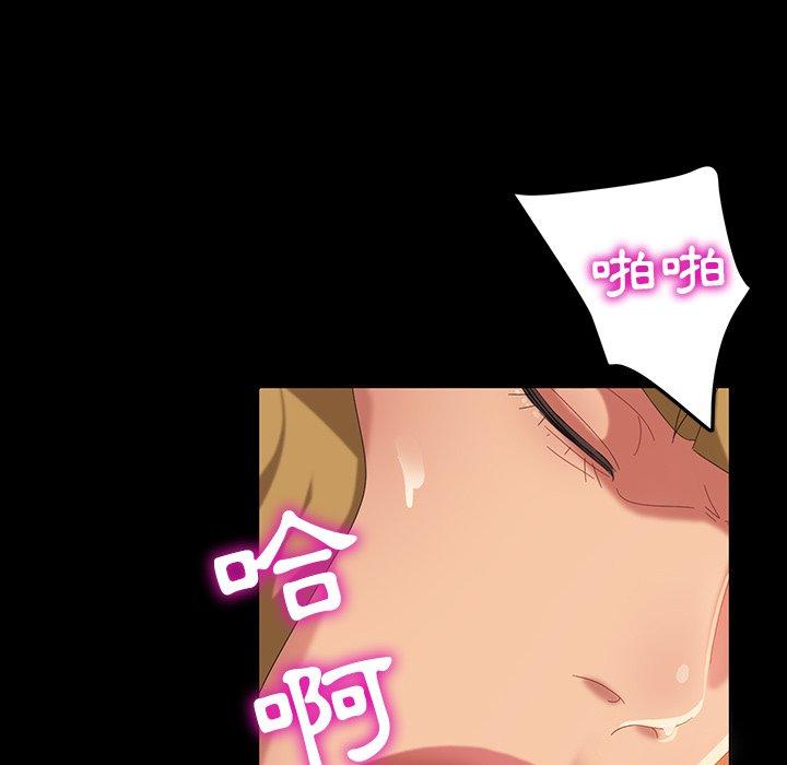 第16话-隔壁老金-佚名（第26张）