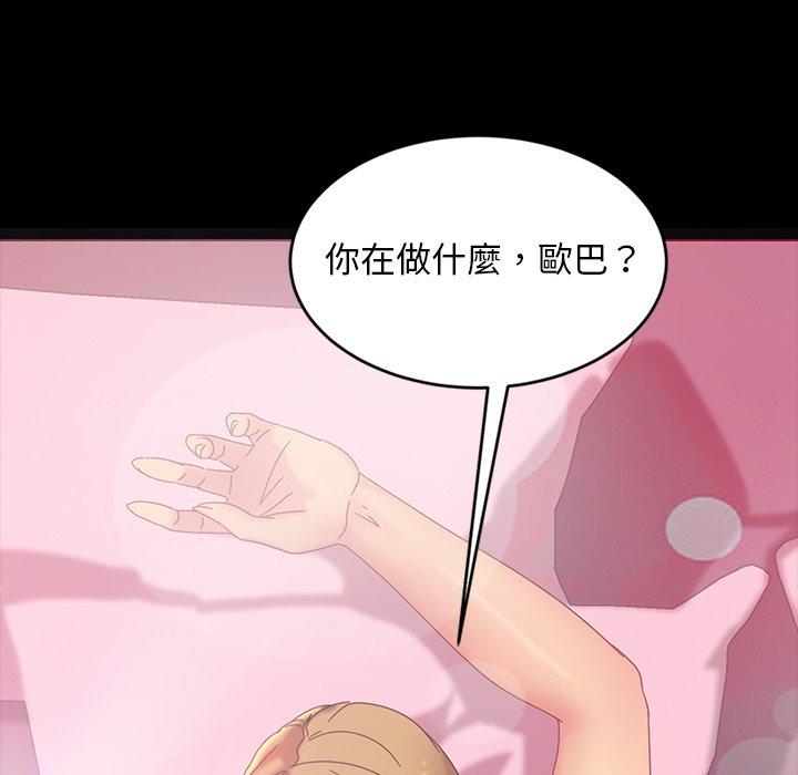 第17话-隔壁老金-佚名（第23张）