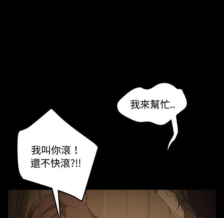 第18话-隔壁老金-佚名（第7张）