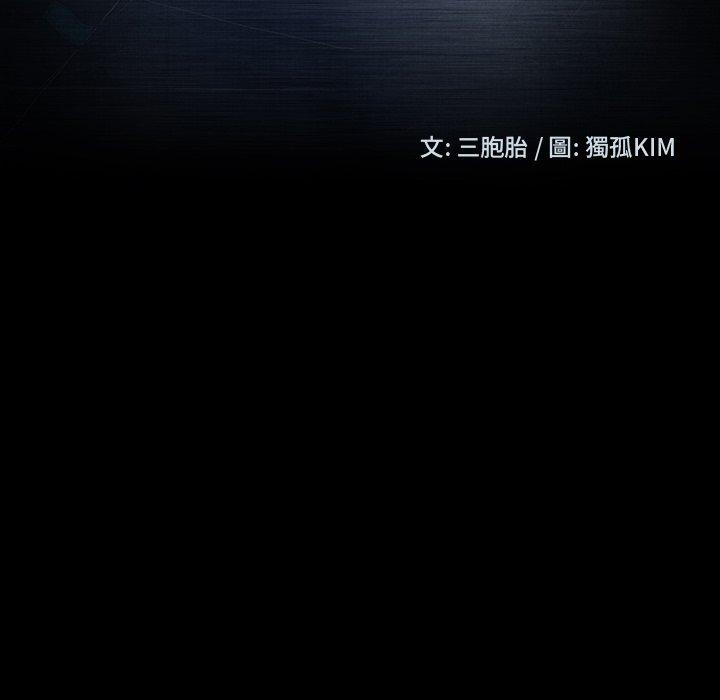 第19话-隔壁老金-佚名（第12张）