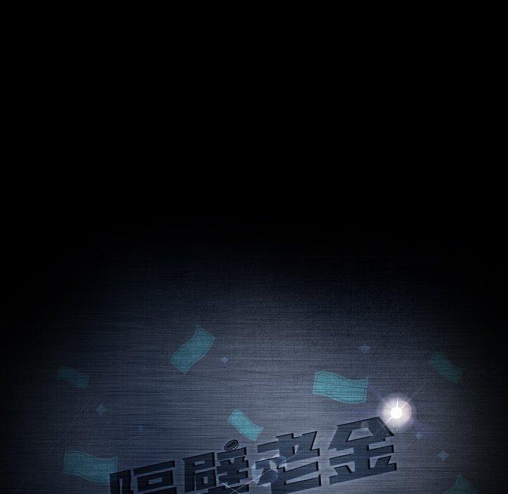 第20话-隔壁老金-佚名（第19张）