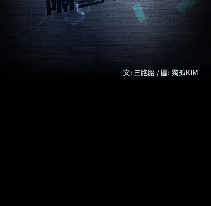 第20话-隔壁老金-佚名（第20张）