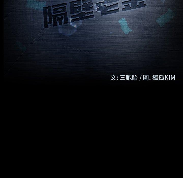 第21话-隔壁老金-佚名（第16张）