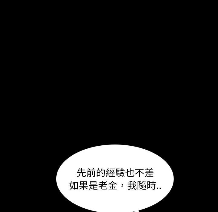 第21话-隔壁老金-佚名（第24张）