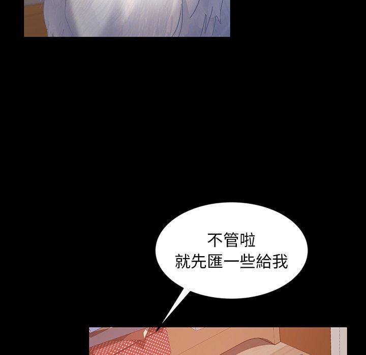 第23话-隔壁老金-佚名（第20张）