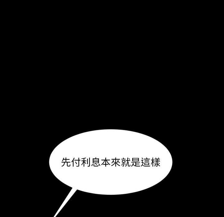 第27话-隔壁老金-佚名（第6张）