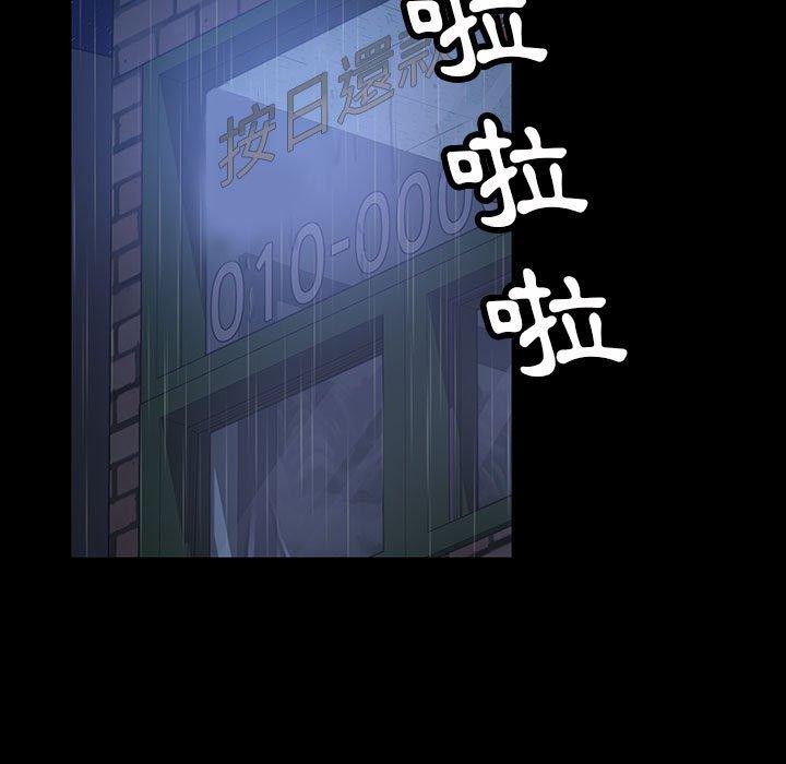 第27话-隔壁老金-佚名（第17张）