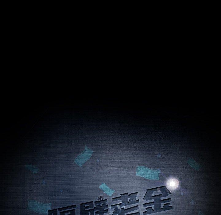 第28话-隔壁老金-佚名（第14张）