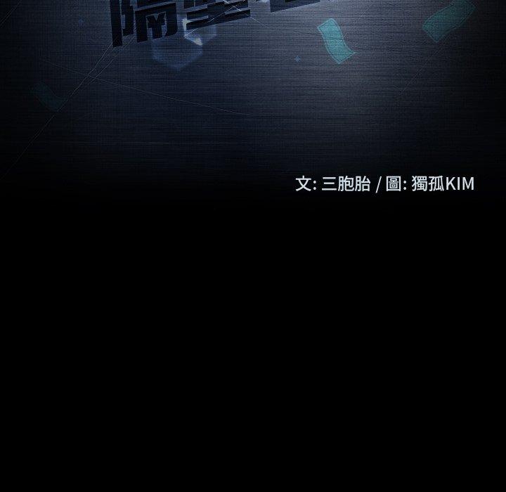 第28话-隔壁老金-佚名（第15张）