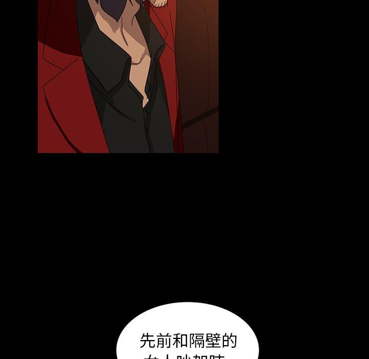 第32话-隔壁老金-佚名（第25张）