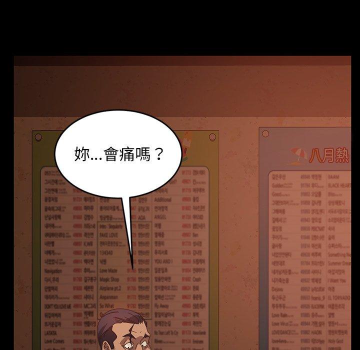 第33话-隔壁老金-佚名（第16张）