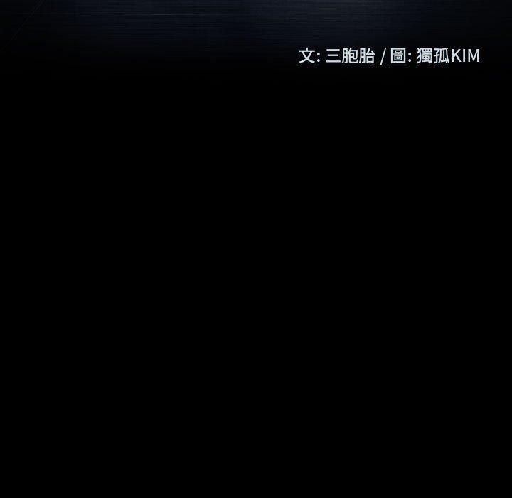 第36话-隔壁老金-佚名（第9张）