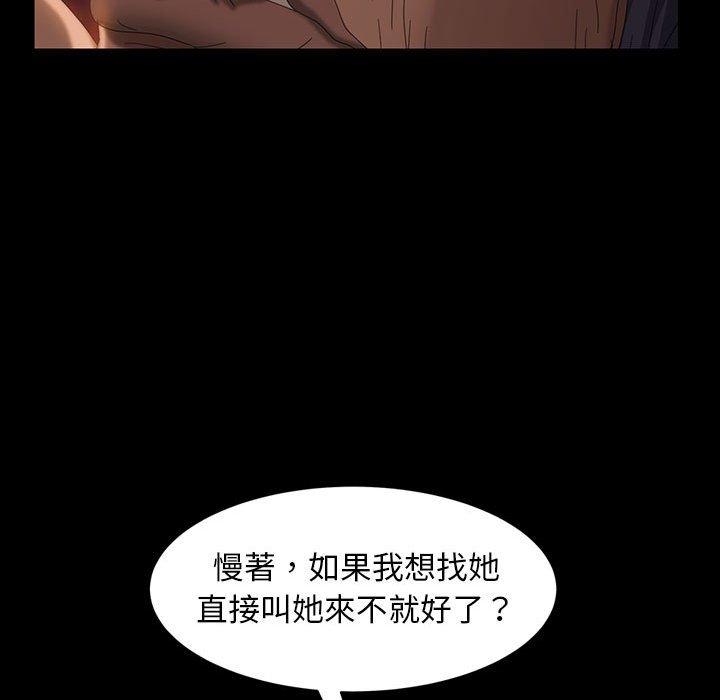 第37话-隔壁老金-佚名（第29张）