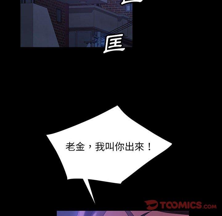 第37话-隔壁老金-佚名（第33张）