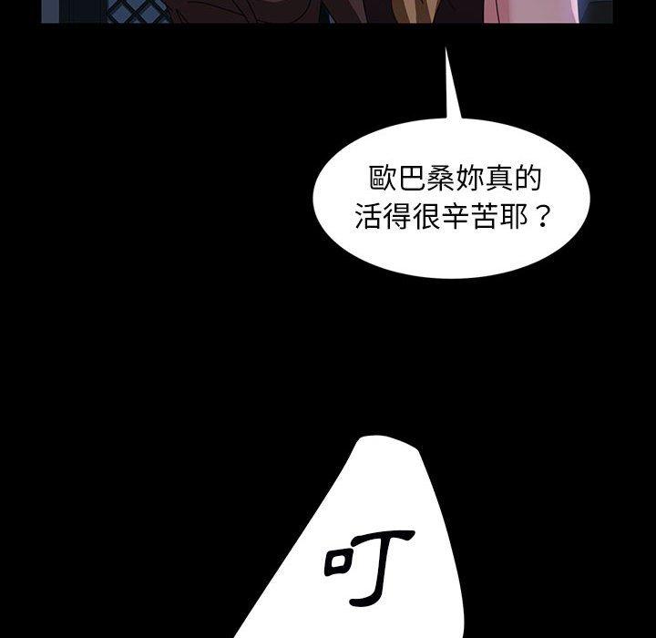 第37话-隔壁老金-佚名（第39张）