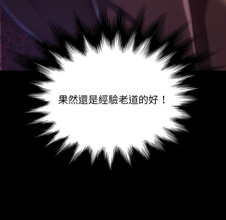 第38话-隔壁老金-佚名（第13张）