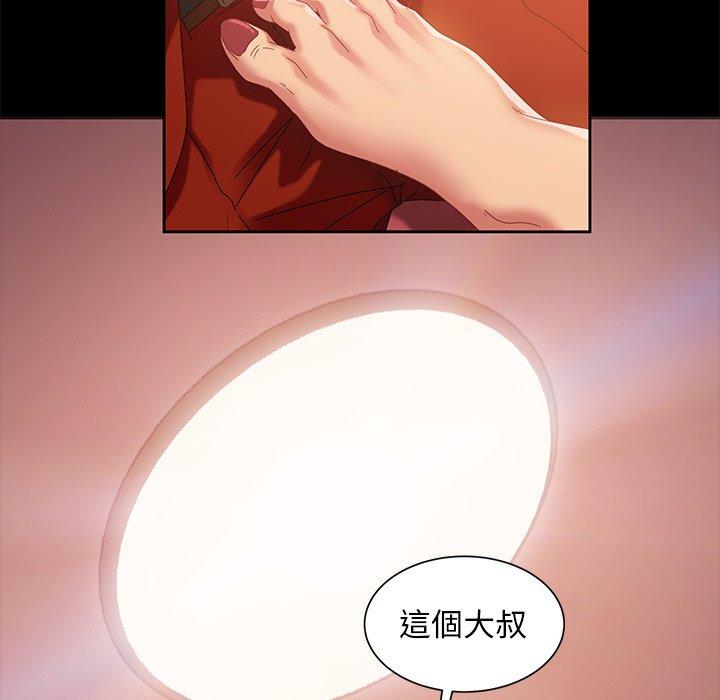 第41话-隔壁老金-佚名（第6张）