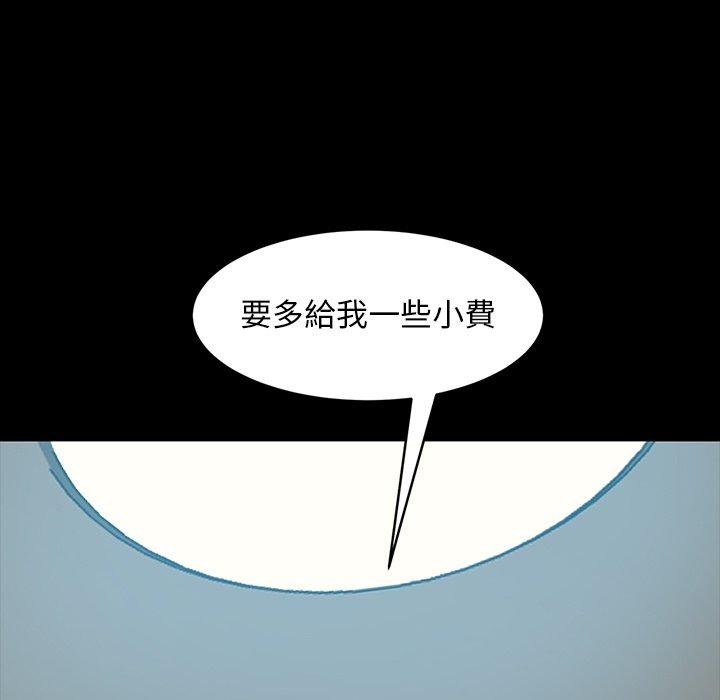 第42话-隔壁老金-佚名（第5张）