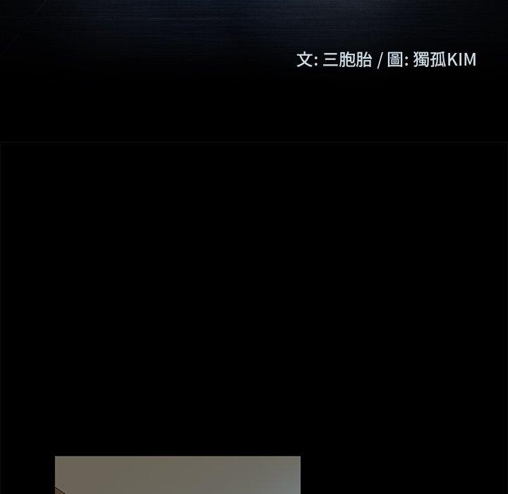 第42话-隔壁老金-佚名（第12张）