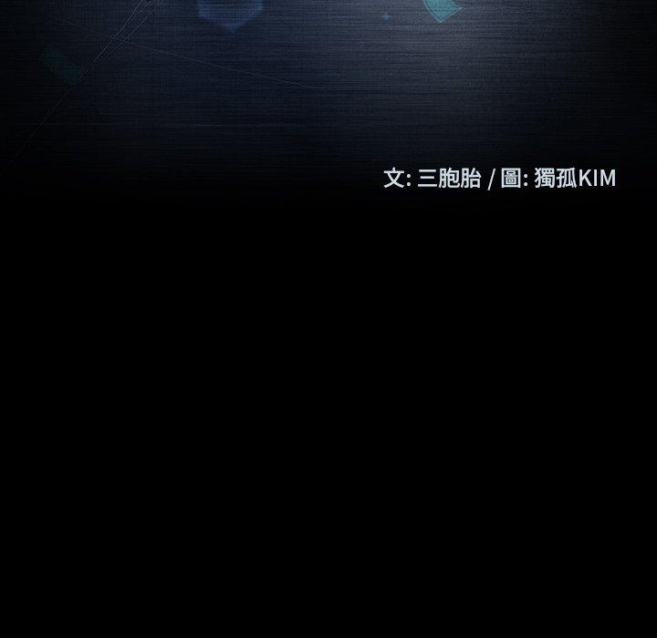 第43话-隔壁老金-佚名（第12张）