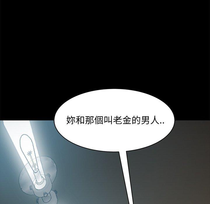 第45话-隔壁老金-佚名（第6张）