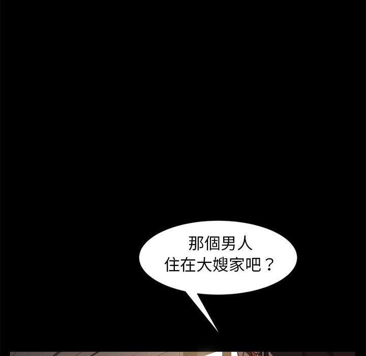 第46话-隔壁老金-佚名（第20张）