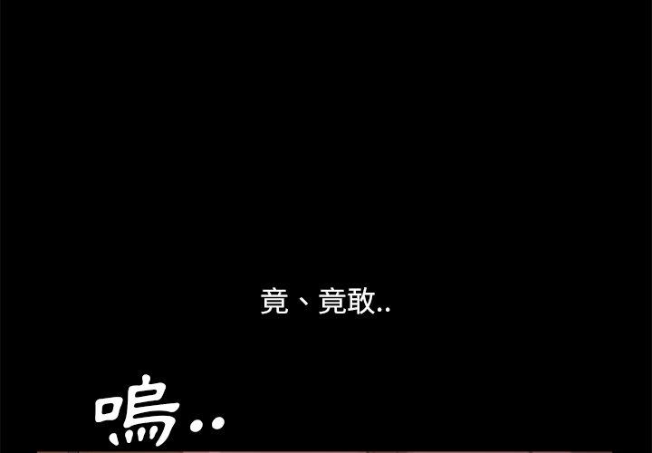 第49话-隔壁老金-佚名（第4张）