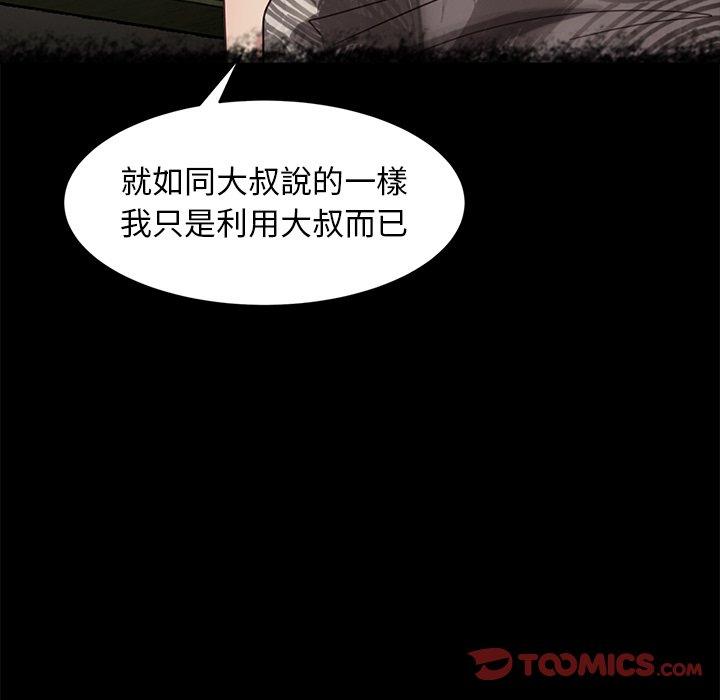 第49话-隔壁老金-佚名（第21张）