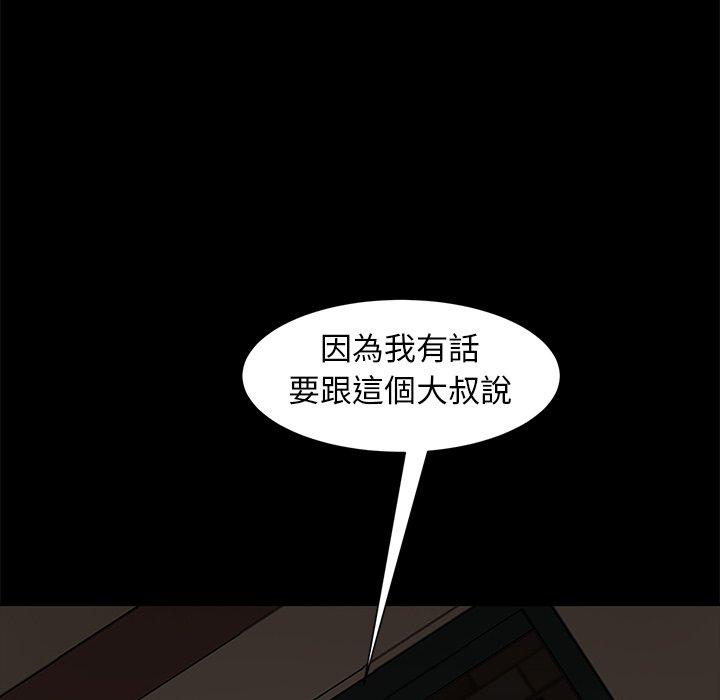 第52话-隔壁老金-佚名（第6张）