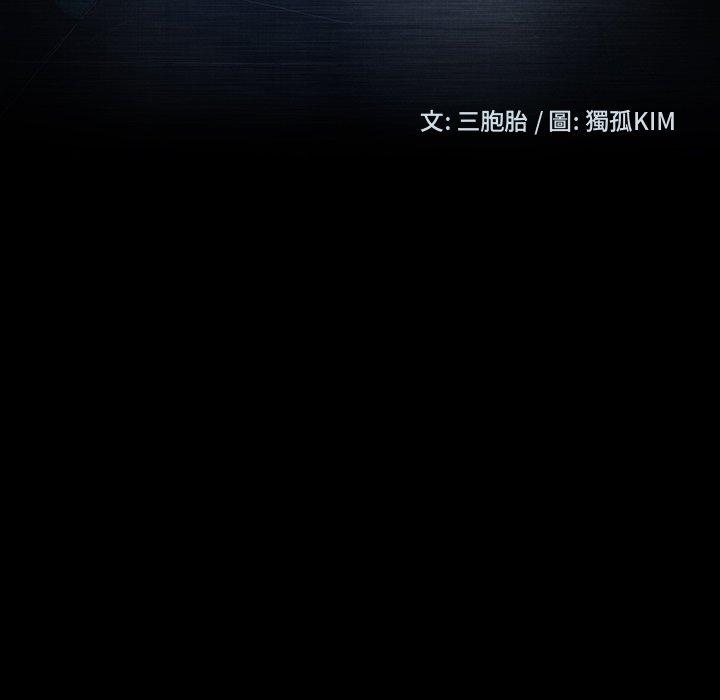 第52话-隔壁老金-佚名（第12张）