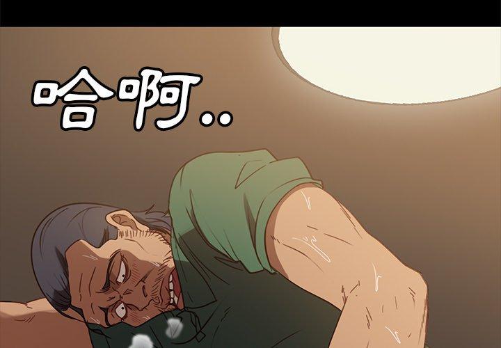 第53话-隔壁老金-佚名（第2张）
