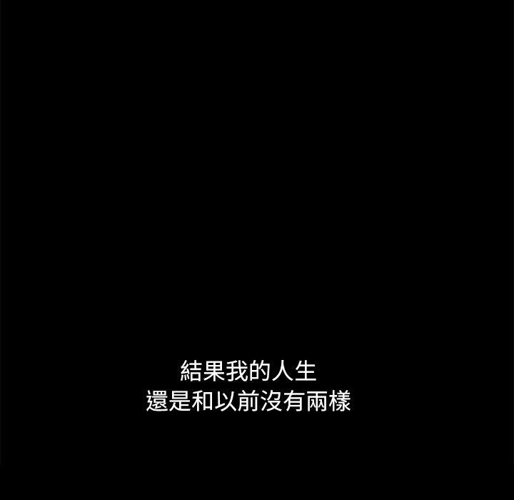 第53话-隔壁老金-佚名（第11张）